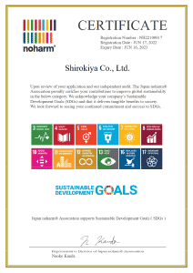 一般社団法人日本ノハム協会認証